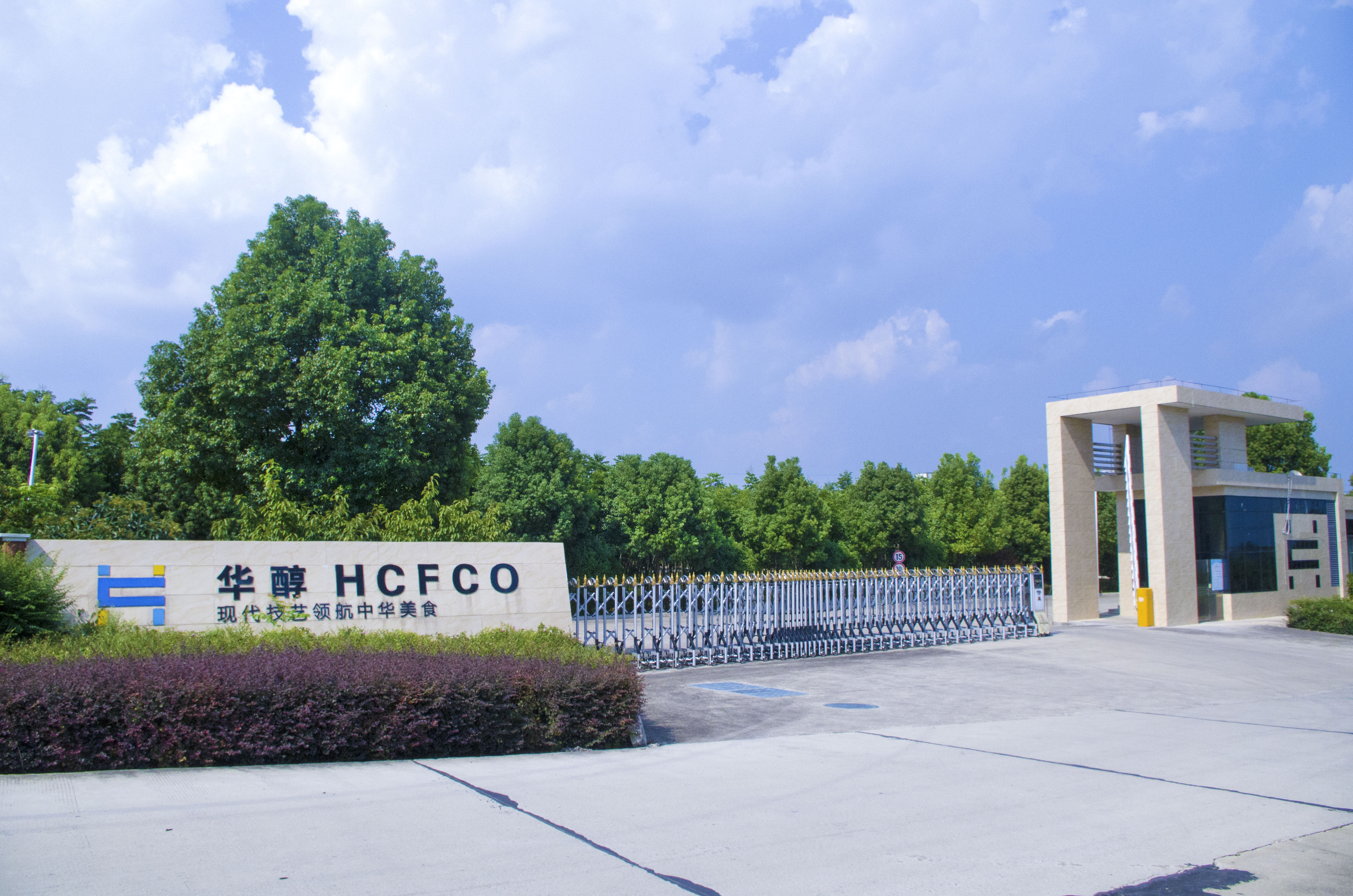 華醇食品孫尚香臘香雞榮獲湖北省“非遺+互聯網”優秀案例獎